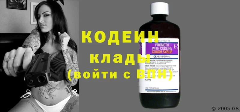 Кодеин напиток Lean (лин)  ссылка на мегу tor  Мариинск 