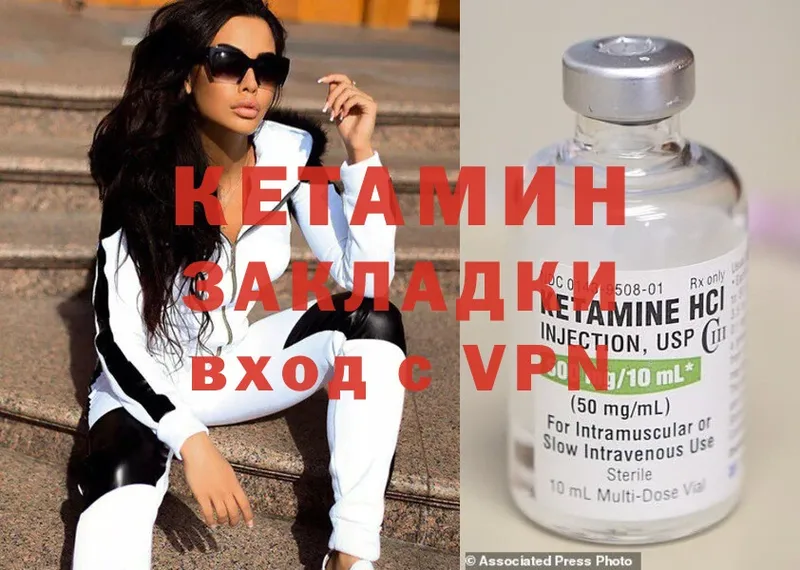 Кетамин ketamine  наркотики  мориарти состав  Мариинск 