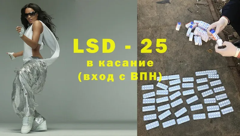 LSD-25 экстази ecstasy  площадка телеграм  Мариинск 